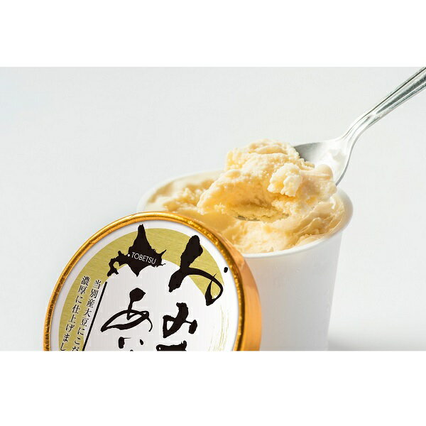 【ふるさと納税】豆乳アイス「おみやアイス」9個セット