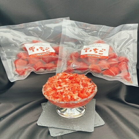 【ふるさと納税】よつぼし冷凍いちご