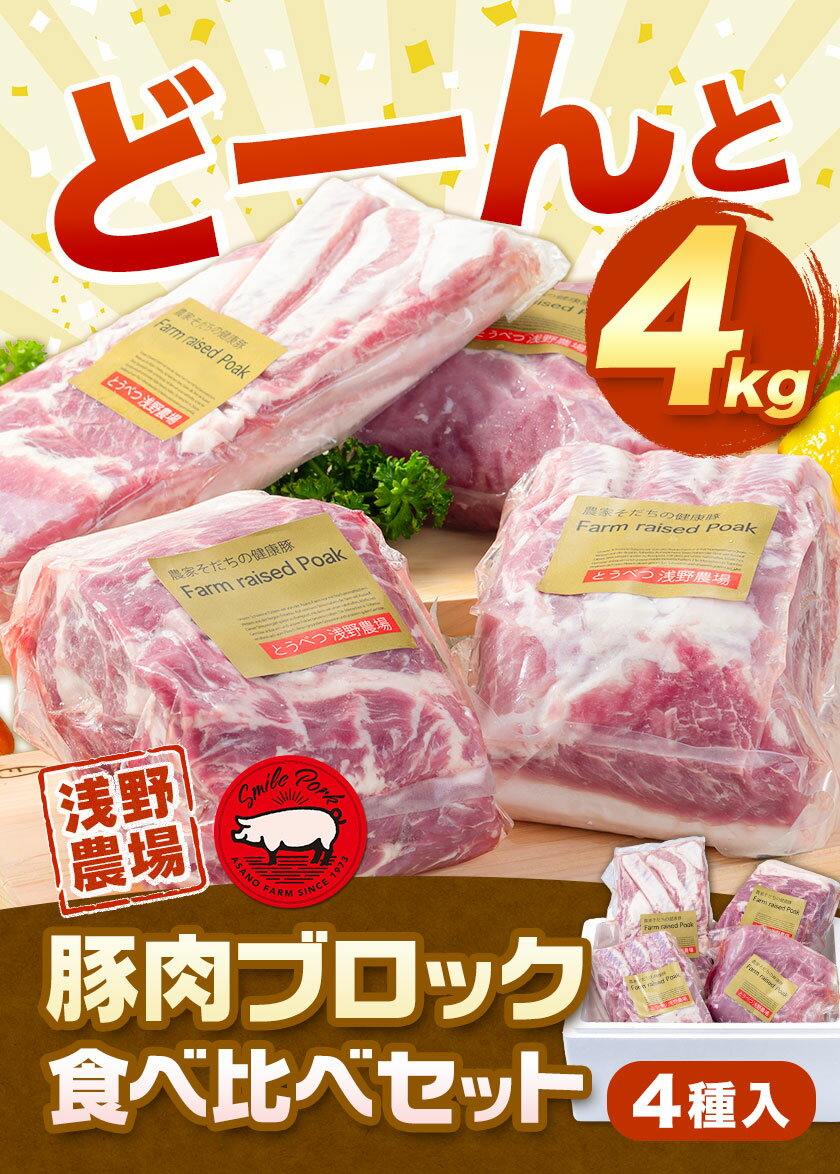 北海道当別町の画像2