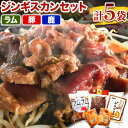 22位! 口コミ数「0件」評価「0」絶品味付けジンギスカン食べ比べセット（ラム・豚・鹿）3種 焼き肉 焼肉用 焼肉セット 北海道 お肉 やきにく 北海道 ラム肉 豚肉 鹿肉 個･･･ 