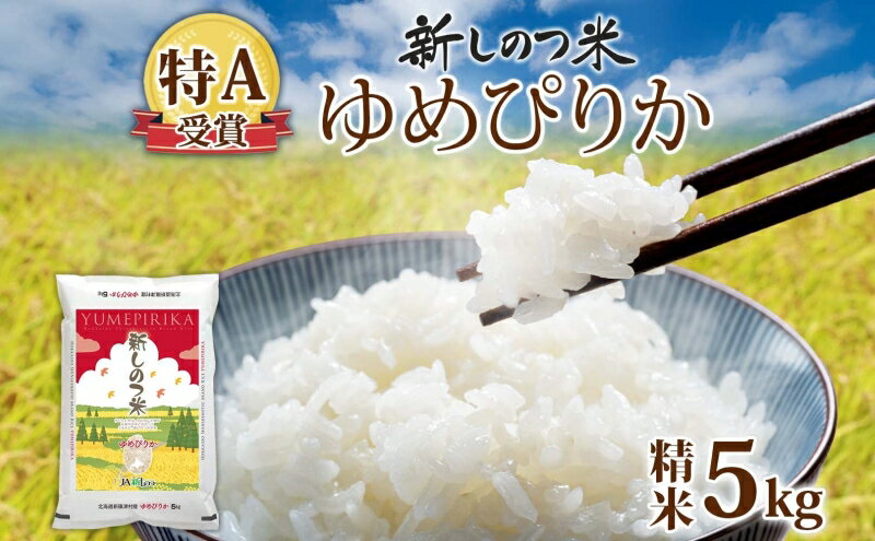 北海道新篠津村の画像2