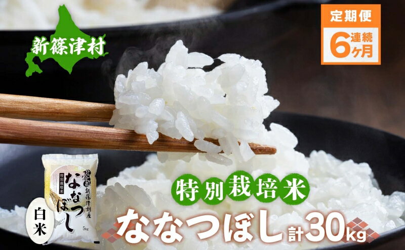 北海道新篠津村の画像2