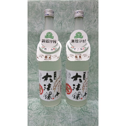 新篠津村産「彗星」使用　純米酒　大法螺（おおぼら）2本　【お酒・日本酒・純米酒】