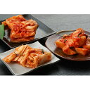 【ふるさと納税】「炎の華」白菜キムチ(マイルド・濃厚辛口)・大根カクテキ 各280g×2個 計6個