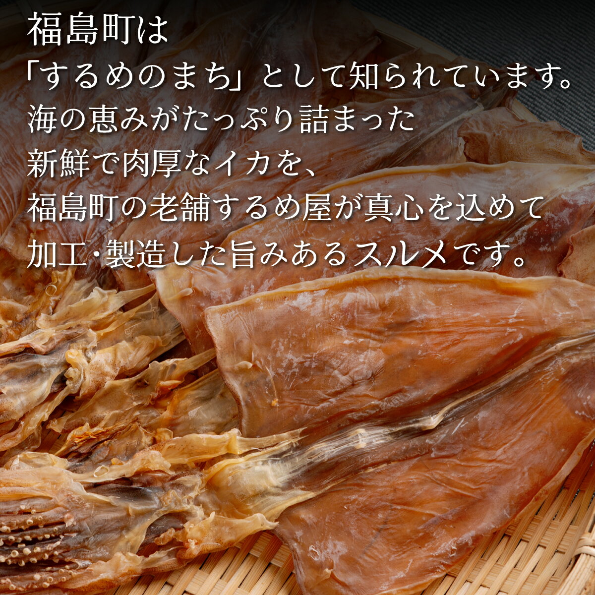 【ふるさと納税】山久西川水産　横綱するめ（3～4号）15枚セット いか イカ するめ スルメ 老舗 火であぶる おやつ おつまみ 酒のあて 小ぶり 濃い味 肉厚 やみつき 北海道 福島町 送料無料 FKI011