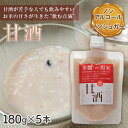【ふるさと納税】【福島町産黒米使用】米麴×黒米『甘酒』ギフトセット あまざけ 甘酒 黒米 ふっくりんこ 乾燥こうじ 無添加 ノンアルコール ノンシ...