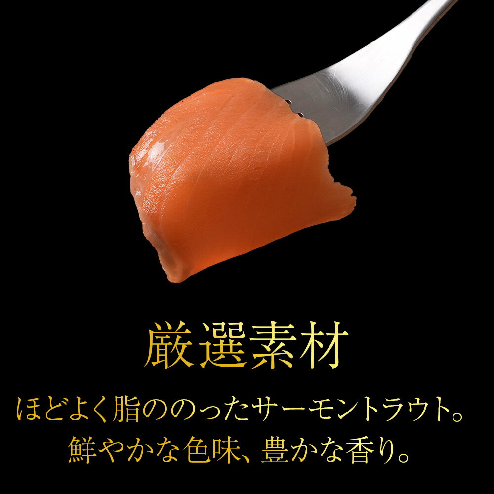 【ふるさと納税】スモークサーモン スライス【トラウト】150g×5パック＜スリーエス＞ サケ 鮭 サーモン 燻製 スモーク トラウトサーモン知内町 ふるさと納税 おせち クリスマス