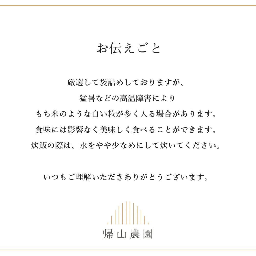 【ふるさと納税】きたくりん 米 一合 150g× 1袋 国産 北海道 北海道米 知内 帰山農園知内町 ふるさと納税 米 こめ 北海道産お米 北海道米 美味しいお米 北海道産米 道産米