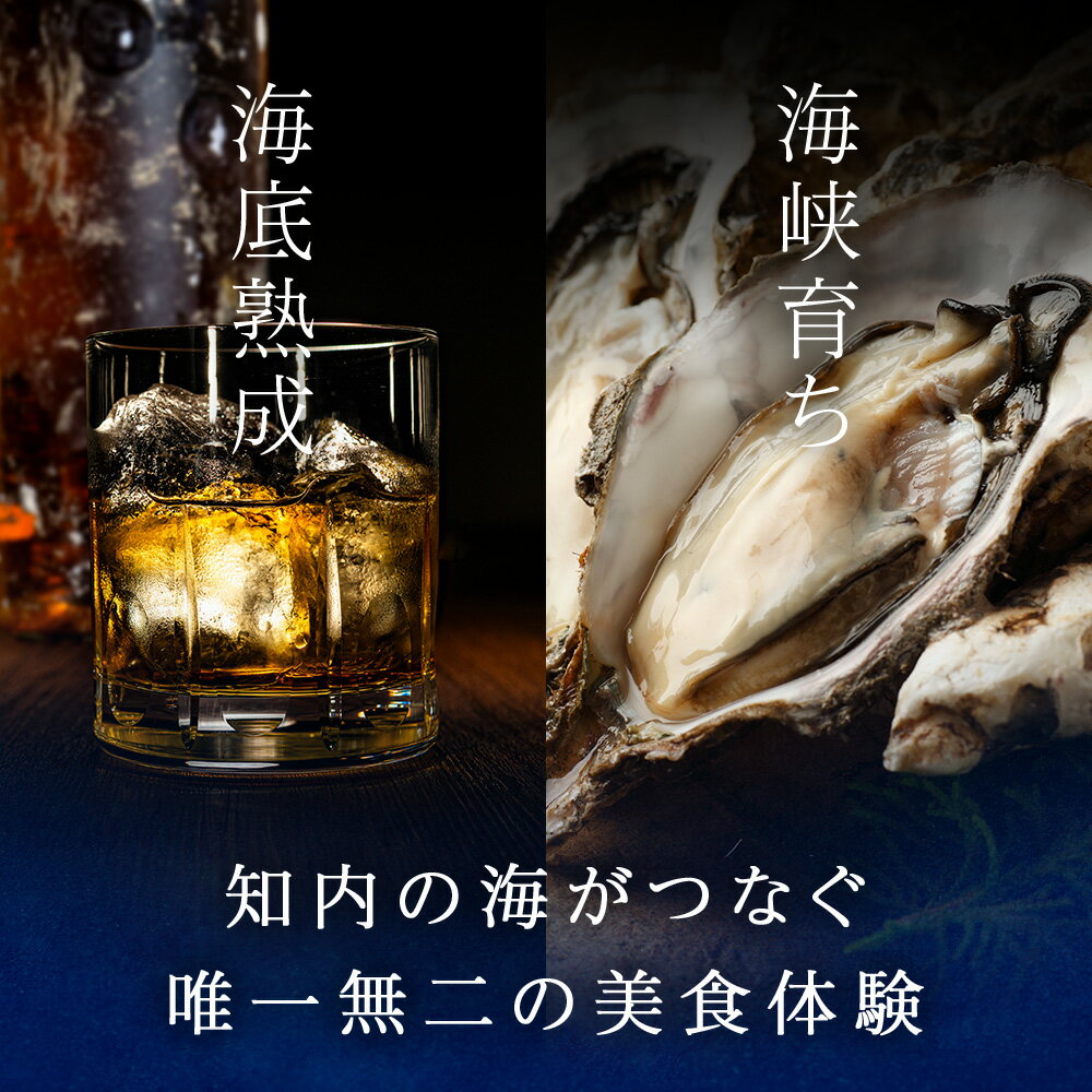 【ふるさと納税】知内【海底熟成ウイスキーC】 ×海峡育ち殻付きかき25個入り （アードベッグ5年 ウィービースティー）知内町 ふるさと納税 北海道産牡蠣 カキ 北海道 牡蠣 ふるさと納税牡蠣 牡蠣 産地直送 カキナイフ ウイスキー 熟成ウイスキー 海底熟成 洋酒