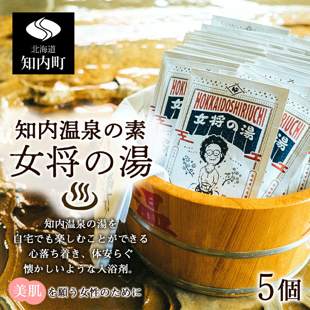 【2023年最新】寄附額5,000円前後の入浴剤ふるさと納税人気おすすめ返礼品ランキング18選【還元率ランキングも！】