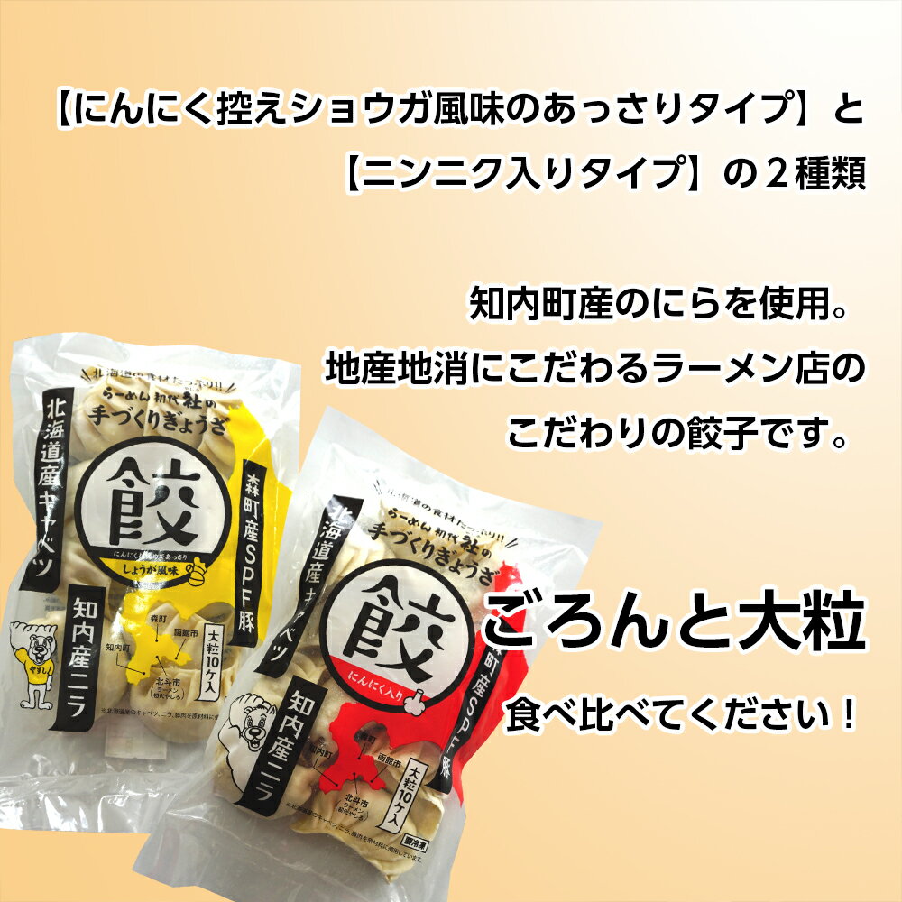 北海道知内町の画像2