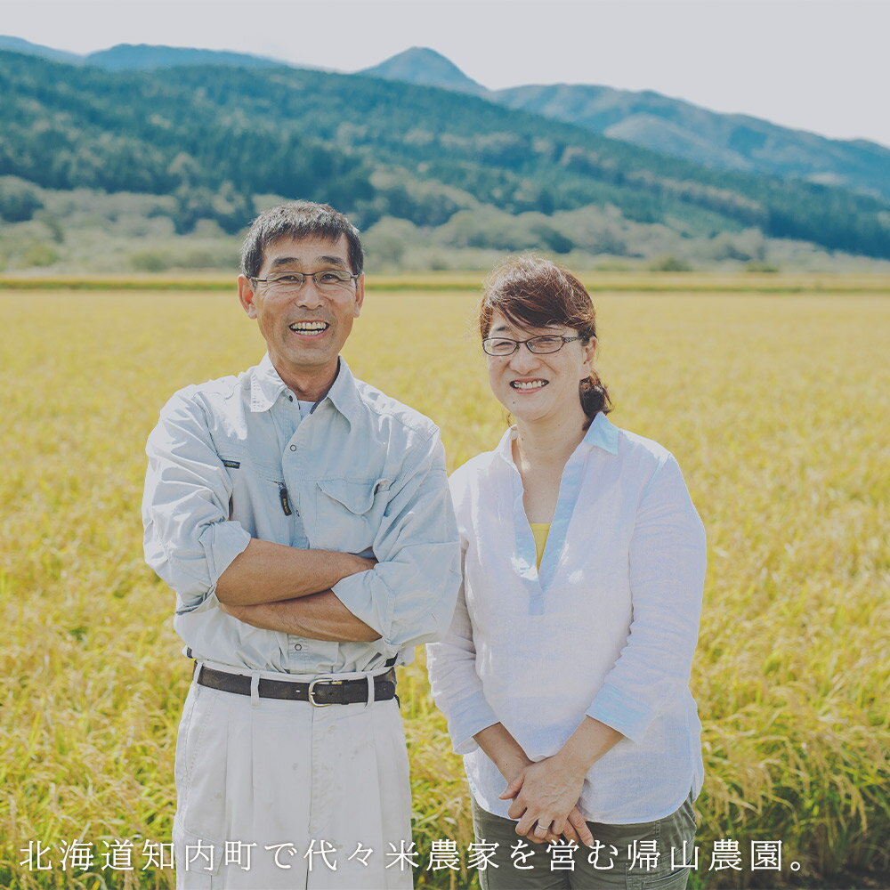 お1人様1点限り ふるさと納税 12カ月定期便 ゆきさやか 5kg 特別栽培米産地直送 帰山農園 知内町 ふるさと納税 米 こめ 北海道産お米 北海道 米 美味しいお米 北海道産米 道産米 Ee024 工場直送 Nklaster Mycpanel Rs