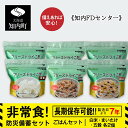 4位! 口コミ数「2件」評価「4.5」防災セット 非常食 備えあれば安心！非常食！防災備蓄ごはんセット〜白米・まいたけ・五穀 各2個〜《知内FDセンター》 知内町 ふるさと納税 ･･･ 