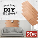 25位! 口コミ数「0件」評価「0」羽目板 910×12×105 20枚セット diy 木材 板 DIY 知内町 ふるさと納税 北海道ふるさと納税＜松田林業＞家具 インテリア ･･･ 