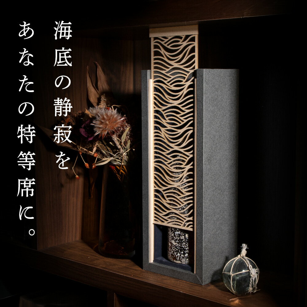 【ふるさと納税】知内【海底熟成ウイスキーB】タリスカー10年知内町 ふるさと納税 北海道ふるさと納税 北海道 ウイスキー 海底ウイスキー 海底熟成 洋酒 海底酒