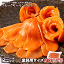 商品詳細 名称スモークサーモンスライス〈冷凍〉500g 内容量スモークサーモンスライス(トラウト) 500g 原産地チリ・ノルウェー・トルコ 加工地知内町 賞味期限賞味期限　解凍前:約1年　解凍後はお早めにお召し上がりください 配送区分冷凍 アレルギーさけ（鮭） ※ 表示内容に関しては各事業者の指定に基づき掲載しており、一切の内容を保証するものではございません。 ※ご不明の点がございましたら事業者まで直接お問い合わせ下さい。 事業者 株式会社スプレス 北海道札幌市厚別区厚別中央3条2丁目16-30オリエンタルビル2F Tel 011-807-5608 ☆大満足の業務用サイズ ☆長期保存可能な冷凍タイプ 冷凍タイプのスモークサーモンスライスです！ とろけるなめらか食感と、素材の旨味を最大限引き立てるこだわりの燻し加減。 解凍してそのままでも美味しく召し上がれます。 マリネやサラダ、カルパッチョなどのお料理にアレンジすれば 普段の食卓が一気に華やかに！ イベント時のオードブルにもピッタリ☆ これからのクリスマスやお正月にいかがでしょうか。 ◆お礼の品・配送に関するお問い合わせ◆ 株式会社スプレス（TEL：011-807-5608　平日9：00〜17：30）知内町では寄附金の使い道を以下から指定していただき、その目的に応じた事業の財源として活用させていただきます。 （1）町の活性化に対する支援 （2）人材育成に対する支援（3）町の子ども・子育て世代に対する支援（4）町におまかせ 入金確認後、注文内容確認画面の【注文者情報】に記載の住所にお送りいたします。 発送の時期は、寄附確認後30日以内を目途に、お礼の特産品とは別にお送りいたします。 ・ふるさと納税よくある質問はこちら ・寄付申込みのキャンセル、返礼品の変更・返品はできません。あらかじめご了承ください。