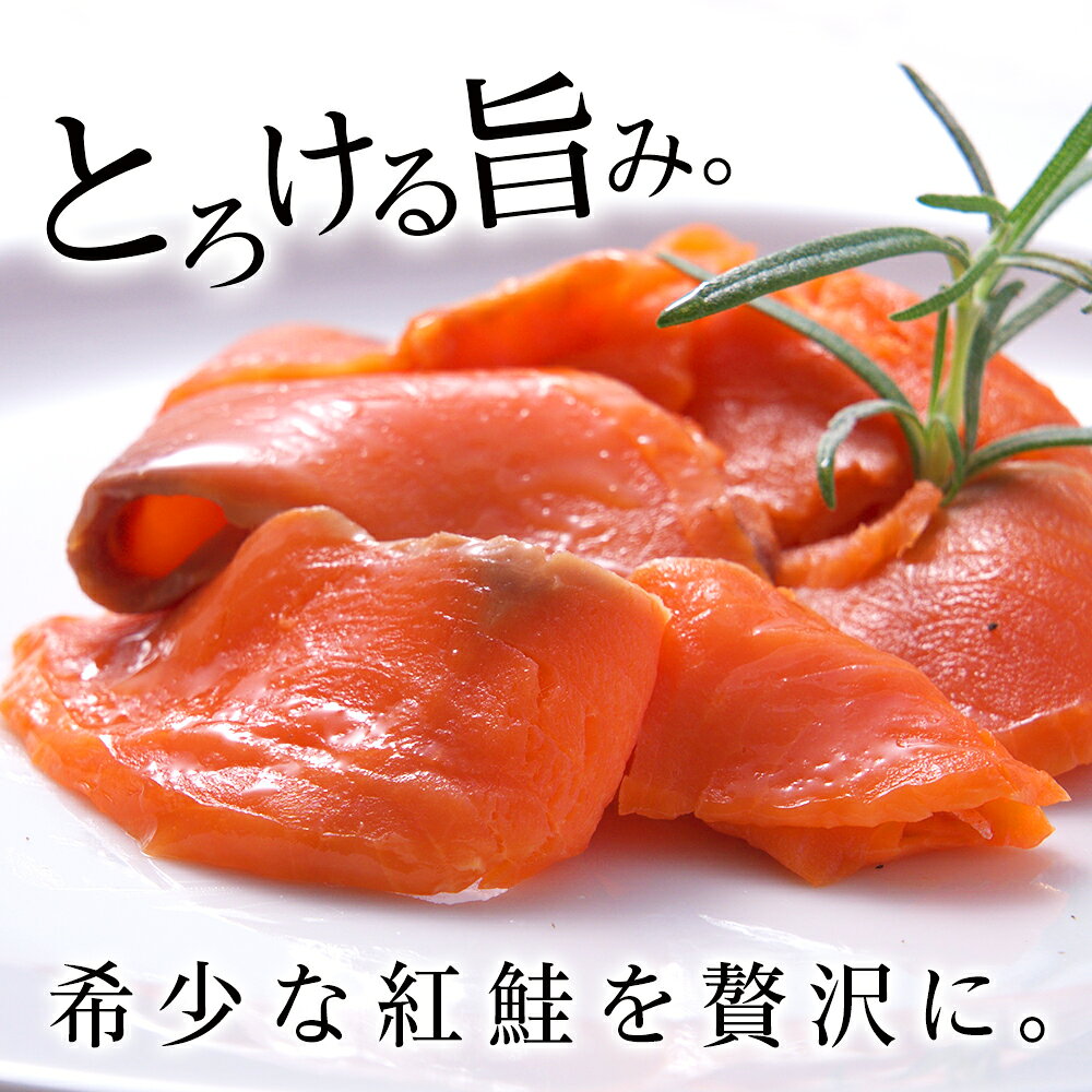 【ふるさと納税】 【三洋食品】☆紅鮭サーモンスライス 選べる計200g～1.6kg 1パック200g 魚介 海鮮 おつまみ おかず 北海道 知内サーモン 鮭 さけ サケ 魚 人気 北海道 海鮮食品 魚介類 魚介 ランキング パーティ 冷凍 知内町 ふるさと納税 f013331-shiriuchi-10000926 北海道知内町 サンプル画像2