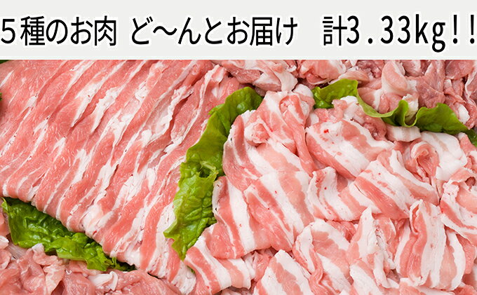 【ふるさと納税】久上の5種の焼肉　満喫セット　【お肉・豚肉・鶏肉】