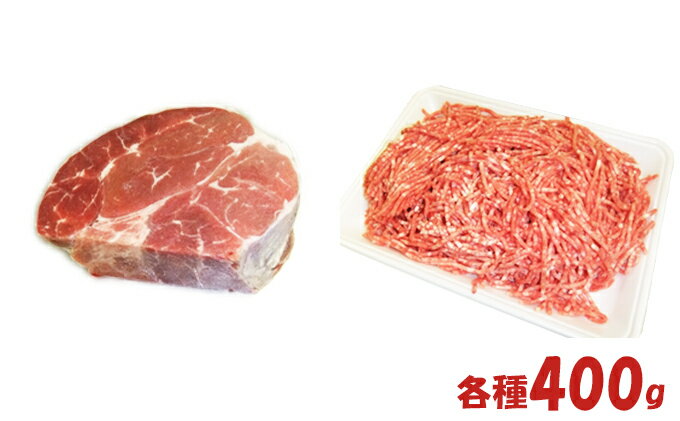 【ふるさと納税】はこだて和牛　挽肉とブロック肉セット　計800g　【牛肉・お肉・はこだて和牛・挽肉・ブロック肉・ハンバーグ】