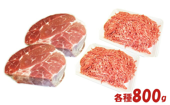 【ふるさと納税】はこだて和牛　挽肉とブロック肉2倍セット　計1.6kg　【定期便・牛肉・お肉・ハンバーグ・はこだて和牛・挽肉・ブロック肉】