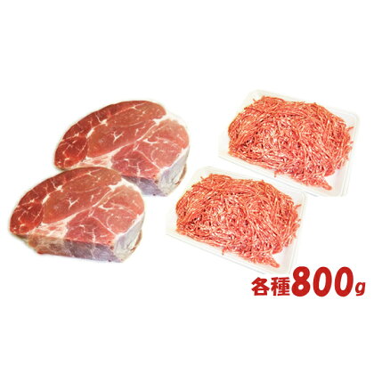 はこだて和牛　挽肉とブロック肉2倍セット　計1.6kg　【定期便・牛肉・お肉・ハンバーグ・はこだて和牛・挽肉・ブロック肉】