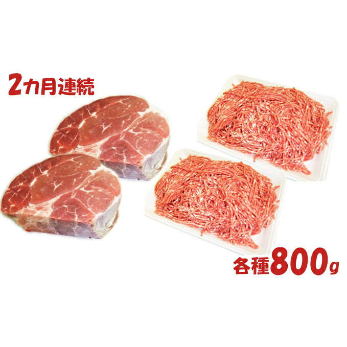 【ふるさと納税】【2カ月連続】はこだて和牛　挽肉とブロック肉2倍セット　計3.2kg　【定期便・牛肉・お肉・ハンバーグ・はこだて和牛・挽肉・ブロック肉・2ヶ月・2回】