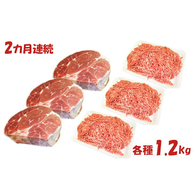 12位! 口コミ数「0件」評価「0」【2カ月連続】はこだて和牛　挽肉とブロック肉3倍セット　計4.8kg　【定期便・牛肉・お肉・ハンバーグ・はこだて和牛・挽肉・ブロック肉・2ヶ･･･ 