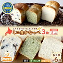 名称食パン内容量【3カ月定期便】ミニかなっぺ6（プレーン2個、黒豆2個、ほうれん草2個）原材料プレーン：小麦粉(国内製造)、砂糖、脱脂粉乳、ショートニング、マーガリン、塩、パン酵母、(原材料の一部に小麦・乳成分を含む)黒豆：小麦粉(国内製造...