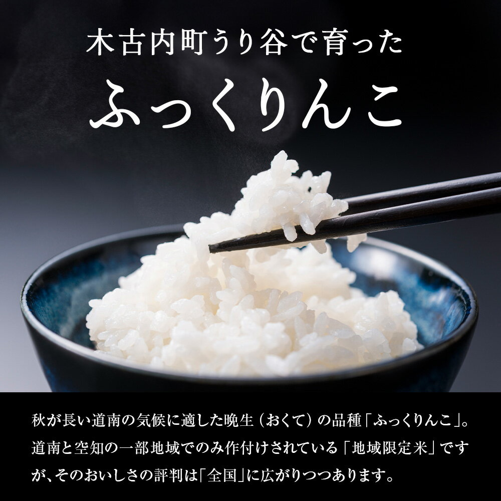 北海道木古内町の画像2