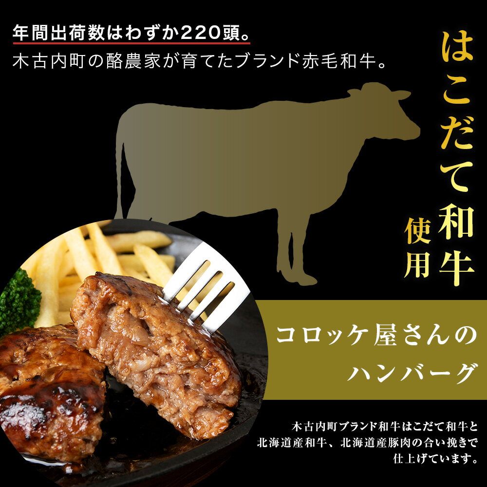 北海道木古内町の画像3