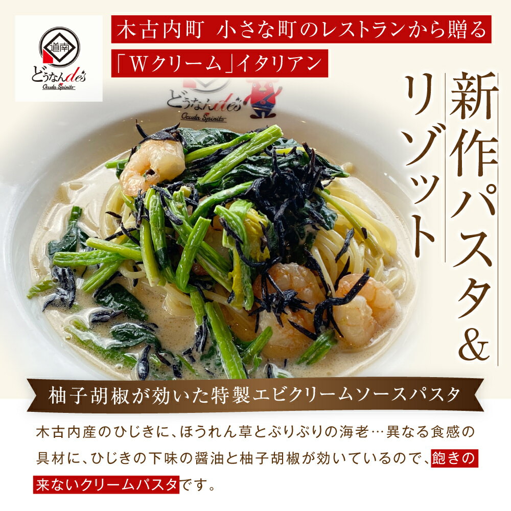 北海道木古内町の画像2