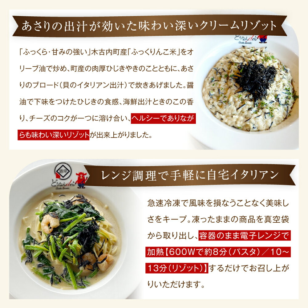 北海道木古内町の画像3