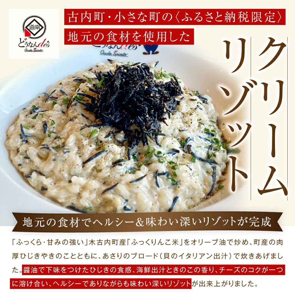 北海道木古内町の画像2