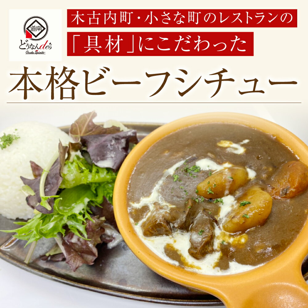 北海道木古内町の画像2