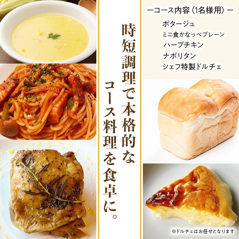 【ふるさと納税】【3カ月連続】どうなんde's特製 パスタコースセット（1人分） 加工食品 惣菜 冷凍 パスタソース グリルチキン 一人分 北海道ふるさと納税 木古内町 ふるさと納税 北海道 f013340-kikonai-10000310 北海道木古内町 サンプル画像3