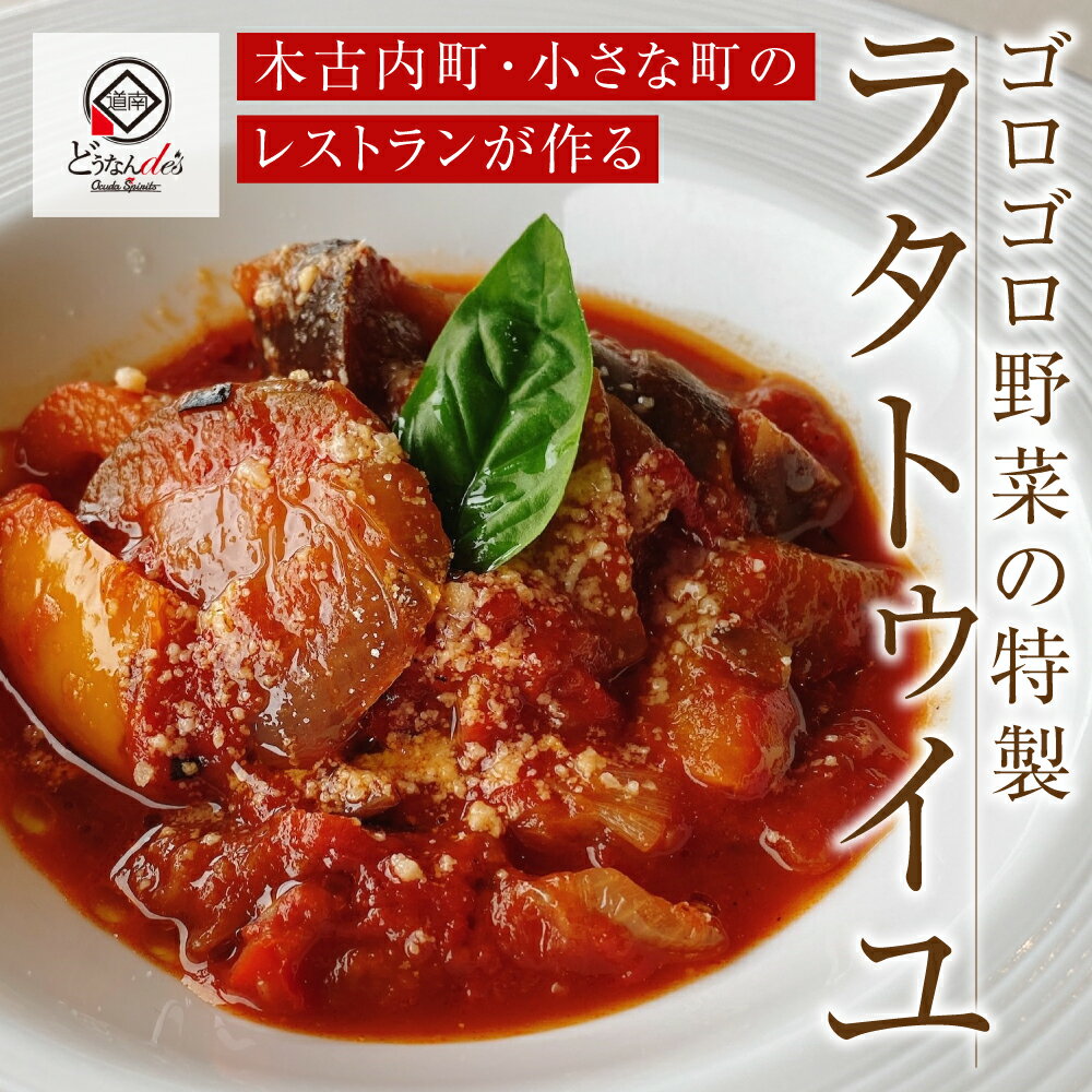 北海道木古内町の画像2