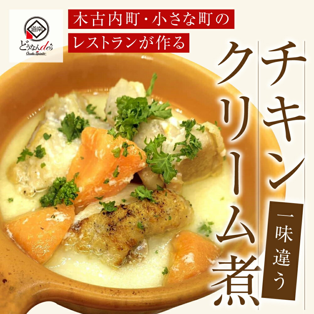 北海道木古内町の画像2