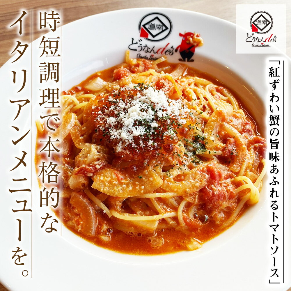 北海道木古内町の画像2