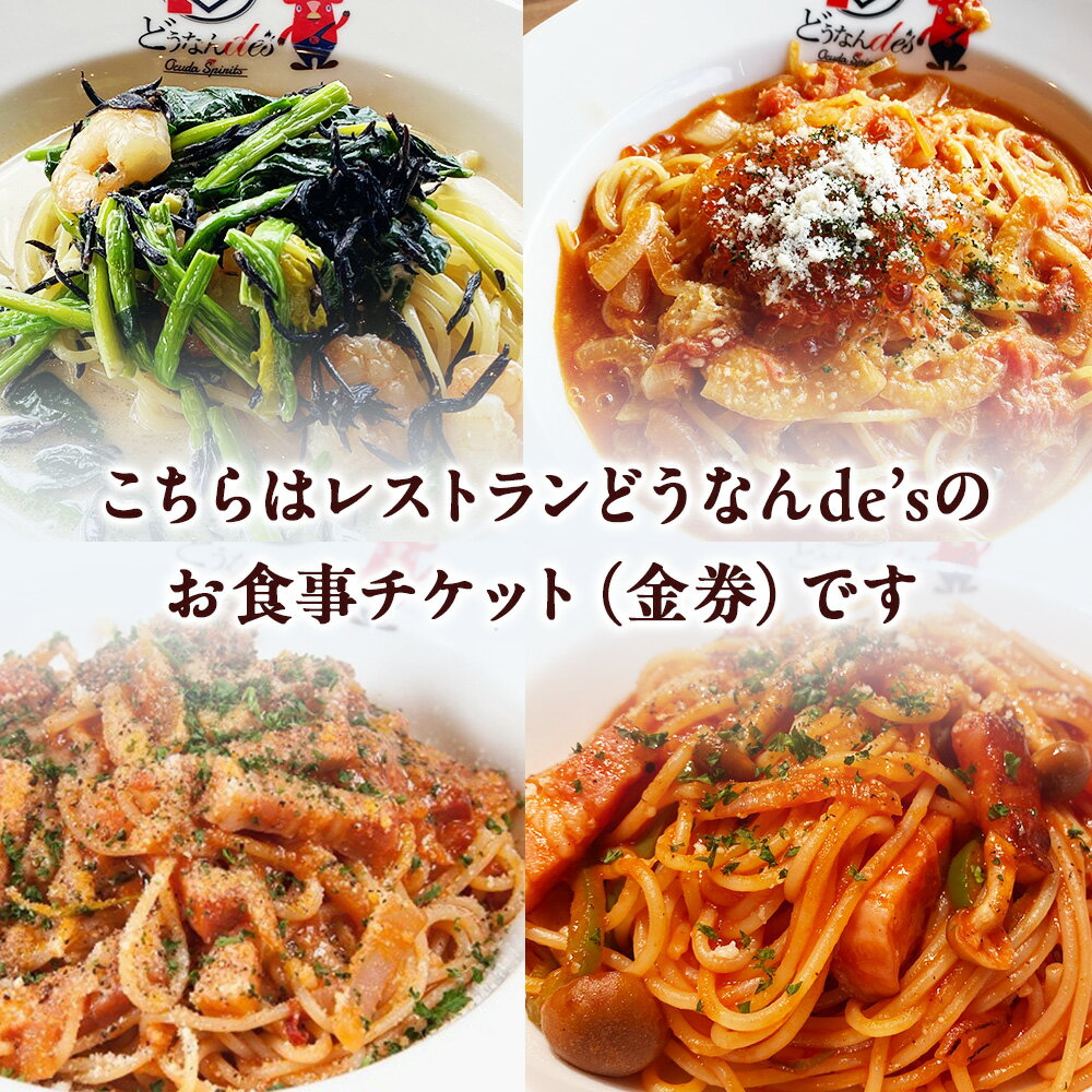 北海道木古内町の画像2