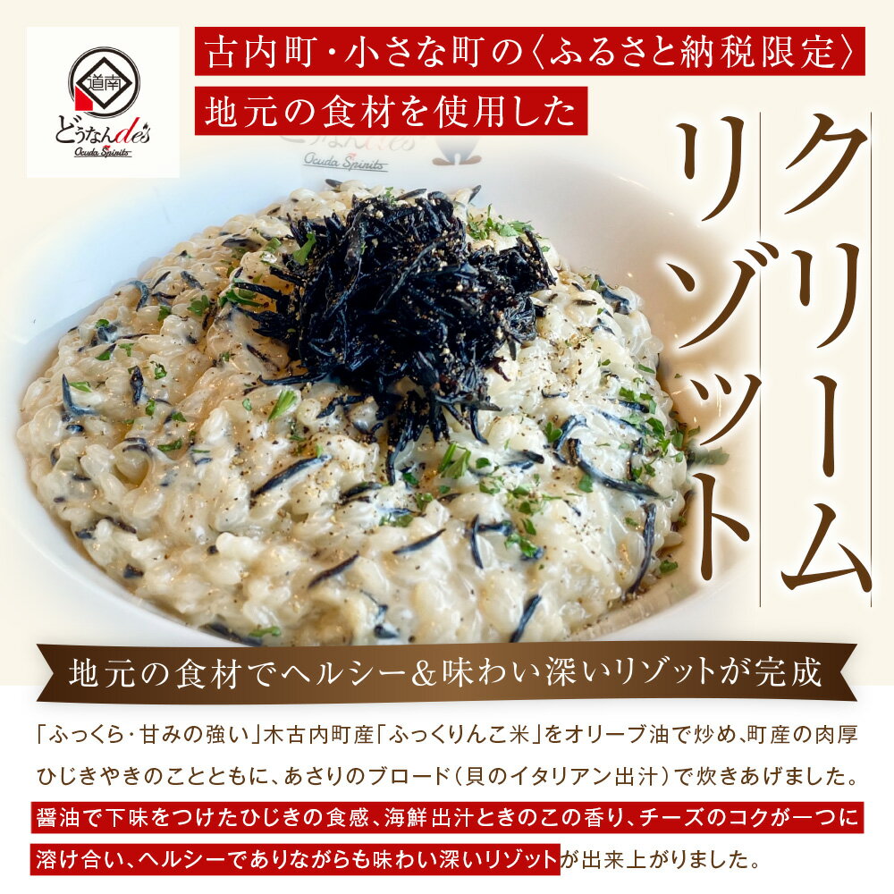 北海道木古内町の画像2