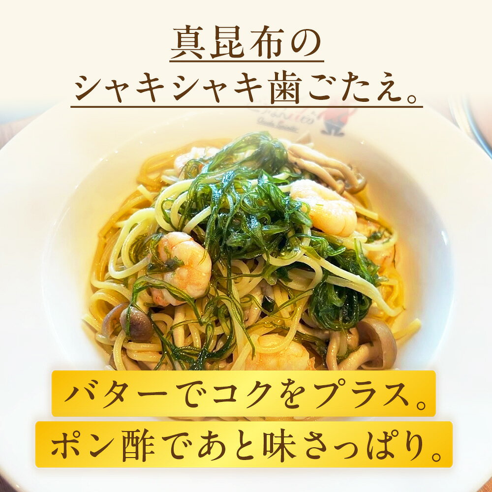 【ふるさと納税】レストランどうなんde's レンジで簡単！ビストロ昆布の和風パスタ 3個セット冷凍パスタ レトルト 惣菜 パスタ 和風 昆布 ポン酢 レンジ調理 北海道ふるさと納税 木古内町 ふるさと納税 北海道 f013340-kikonai-10000598 北海道木古内町 サンプル画像2
