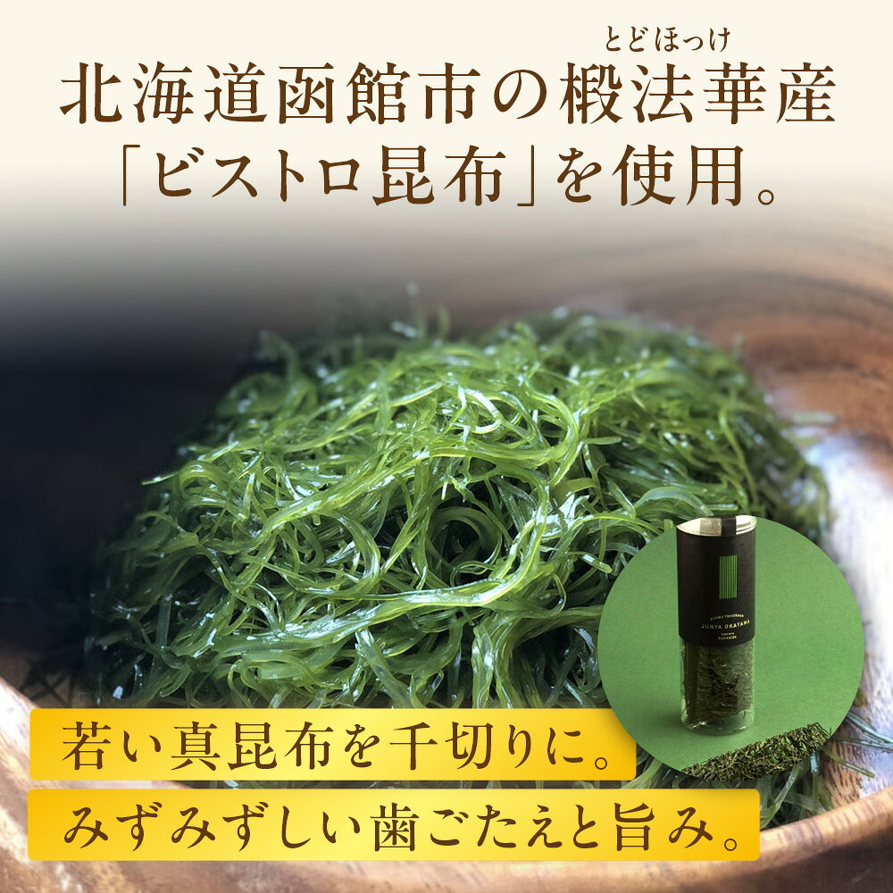 【ふるさと納税】レストランどうなんde's レンジで簡単！ビストロ昆布の和風パスタ 3個セット冷凍パスタ レトルト 惣菜 パスタ 和風 昆布 ポン酢 レンジ調理 北海道ふるさと納税 木古内町 ふるさと納税 北海道 f013340-kikonai-10000598 北海道木古内町 サンプル画像3