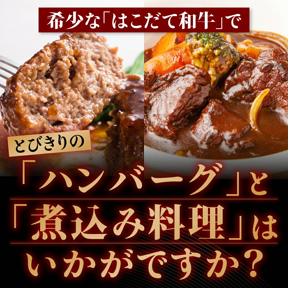 【ふるさと納税】定期便 3カ月連続3回 はこだて和牛 ひき肉 ブロック肉 各400g×2 計4.8kg セット 和牛 あか牛 牛肉 お肉 ビーフ 赤身 国産 ハンバーグ カレー シチュー 冷凍 お取り寄せ ギフト ご当地 グルメ 久上工藤商店 送料無料 北海道 木古内町 f013340-kikonai-10000203 北海道木古内町 サンプル画像2