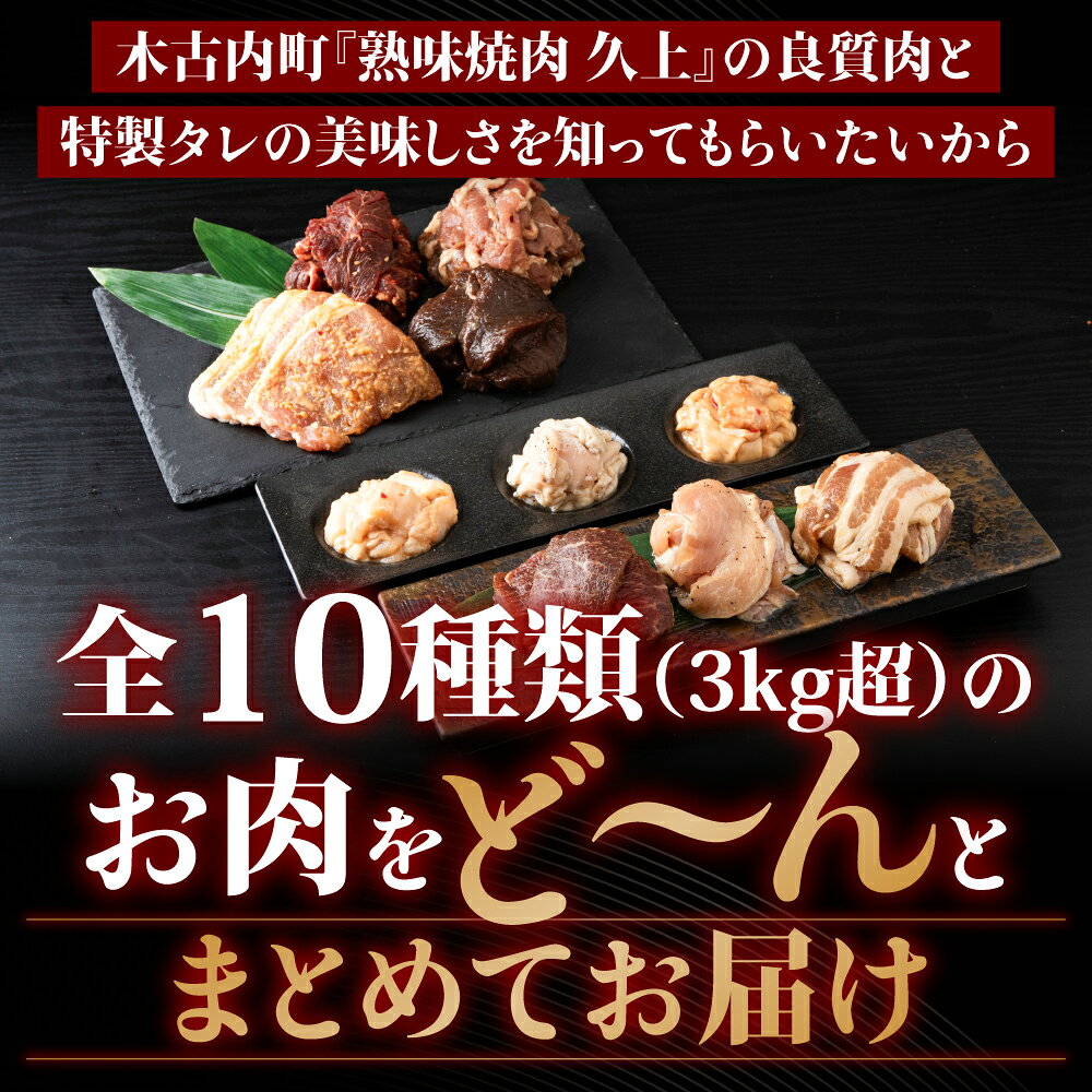 【ふるさと納税】肉祭り開催！BBQセット 〜焼肉10種 10人前コース〜 6箱セット お肉 牛肉 焼肉 バーベキュー 味付き 鹿肉 ジビエ 羊肉 鶏肉 えぞ鹿 ホルモン マトン ロース 若鶏 もも肉 豚バラ 豚ロース 牛サガリ ラム 北海道ふるさと納税 木古内町 ふるさと納税 北海道 f013340-kikonai-10000096 北海道木古内町 サンプル画像2