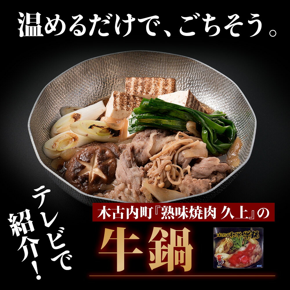 【ふるさと納税】定期便 3ヵ月連続3回 はこだて和牛 牛鍋用 200g×3袋 計1.8kg 北海道 和牛 あか牛 肉 お肉 牛肉 ビーフ 赤身 ブリスケット 肩ばら肉 鍋 なべ 国産 味付き 小分け お取り寄せ ご当地 グルメ ギフト 冷凍 久上工藤商店 薄味付き すき焼き