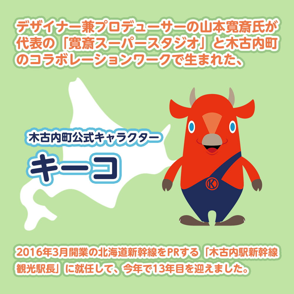 北海道木古内町の画像3