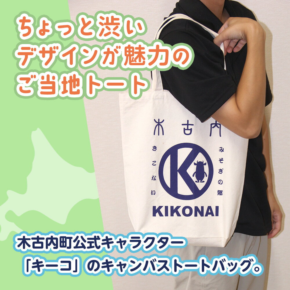 北海道木古内町の画像2