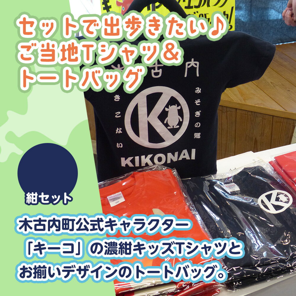 北海道木古内町の画像2