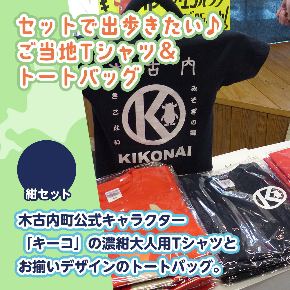 北海道木古内町の画像2