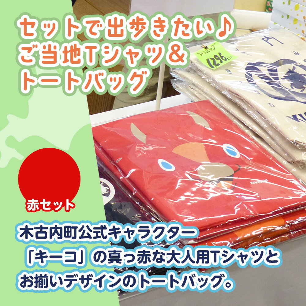 北海道木古内町の画像2